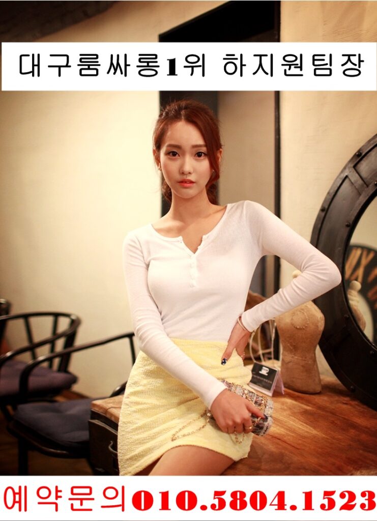 황금동퍼블릭룸싸롱